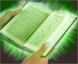 القرآن وعلومه
